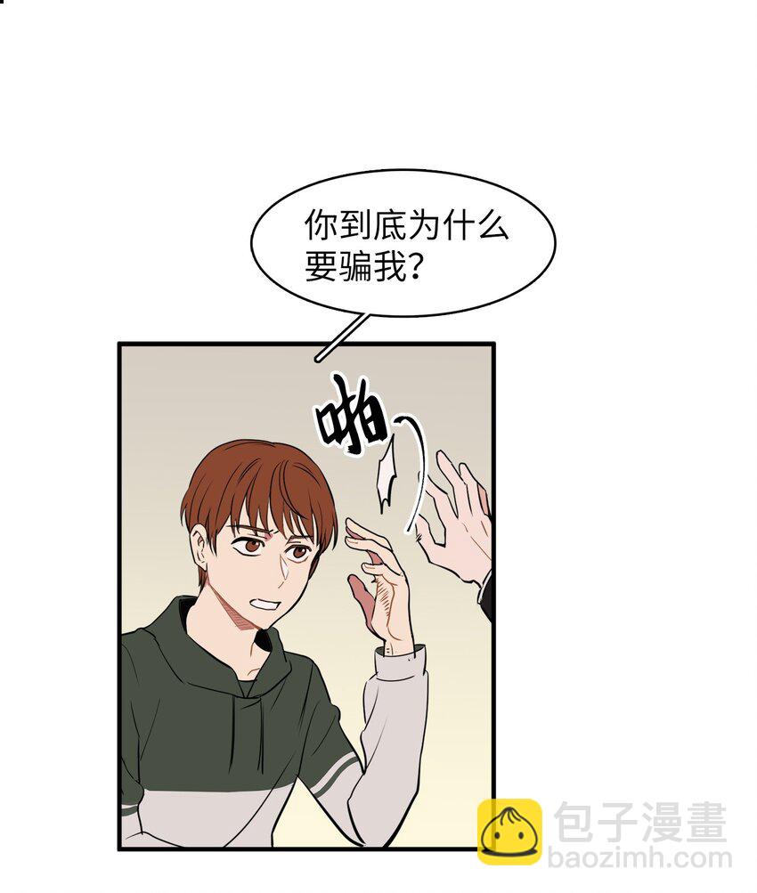 32 谎言揭开(1/2)-第32话