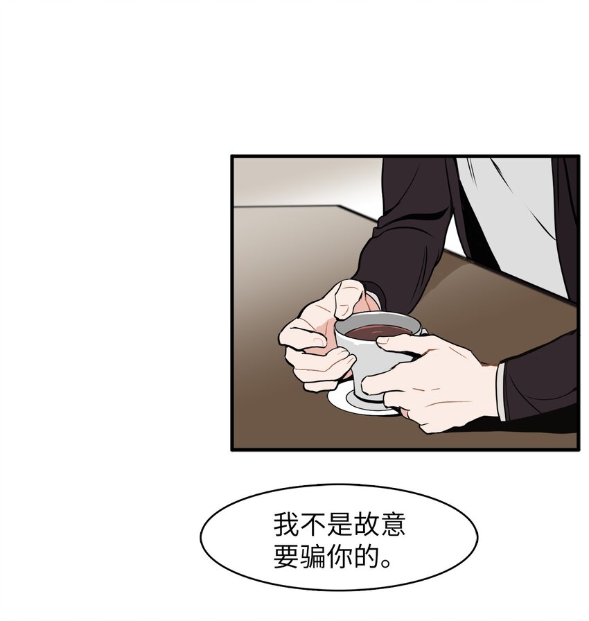 32 谎言揭开(1/2)-第32话