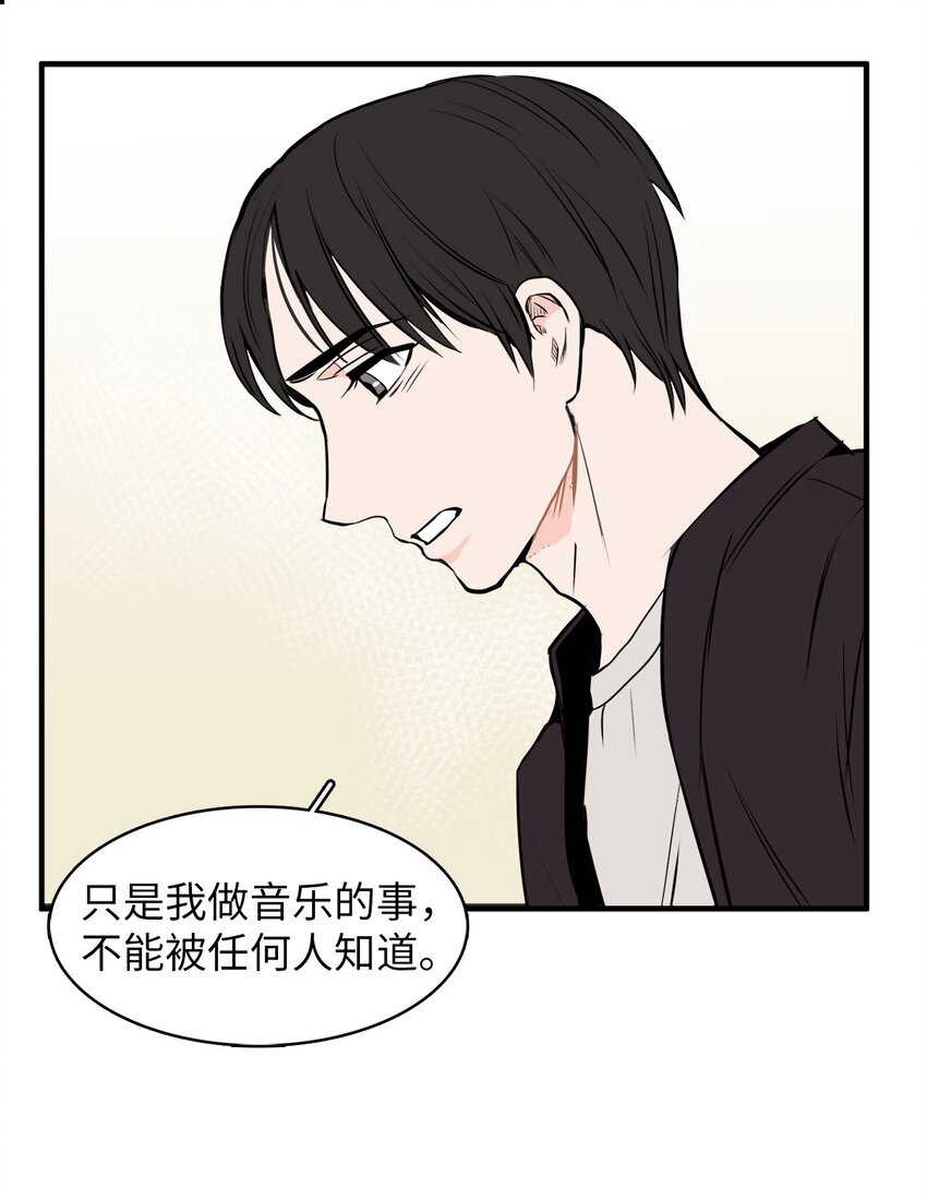 32 谎言揭开(1/2)-第32话