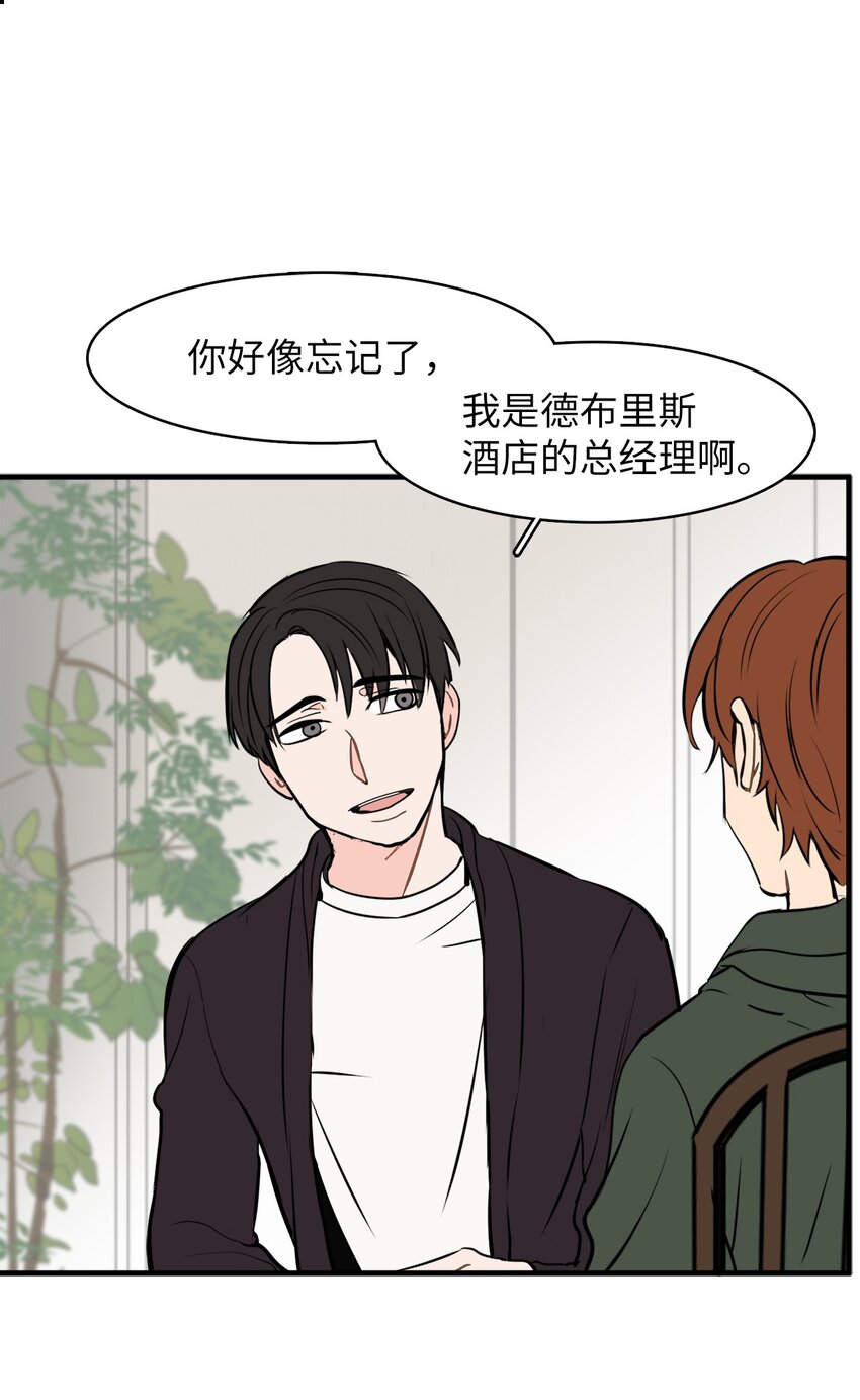 32 谎言揭开(1/2)-第32话