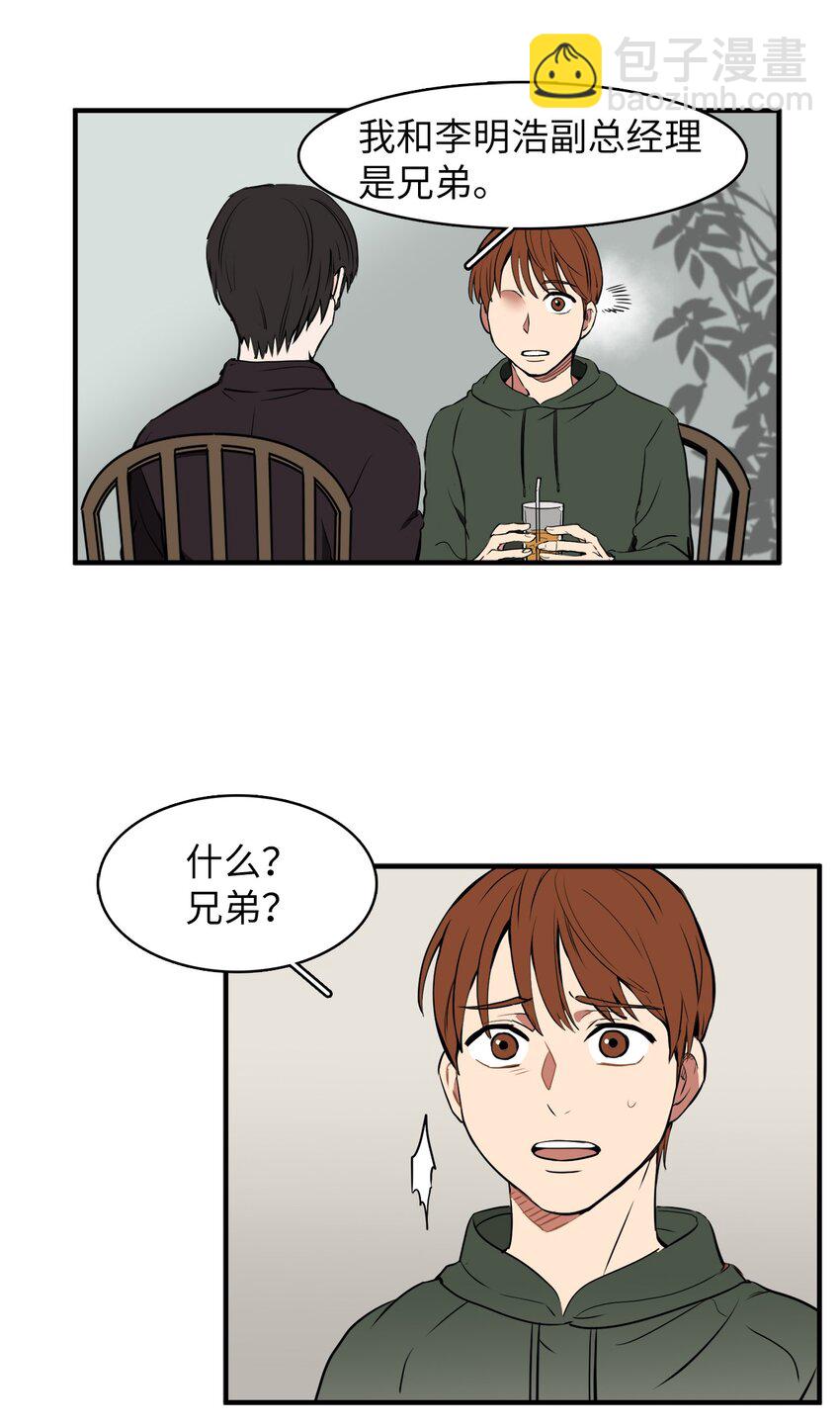 32 谎言揭开(1/2)-第32话