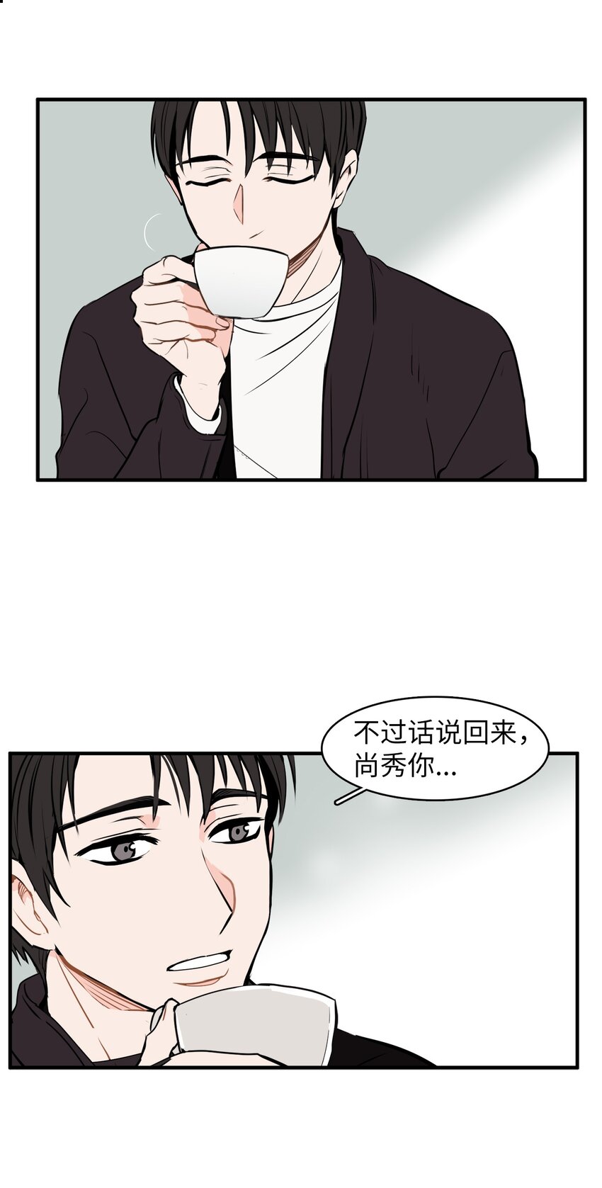 32 谎言揭开(1/2)-第32话