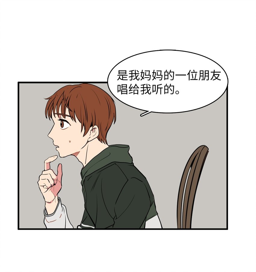 32 谎言揭开(1/2)-第32话