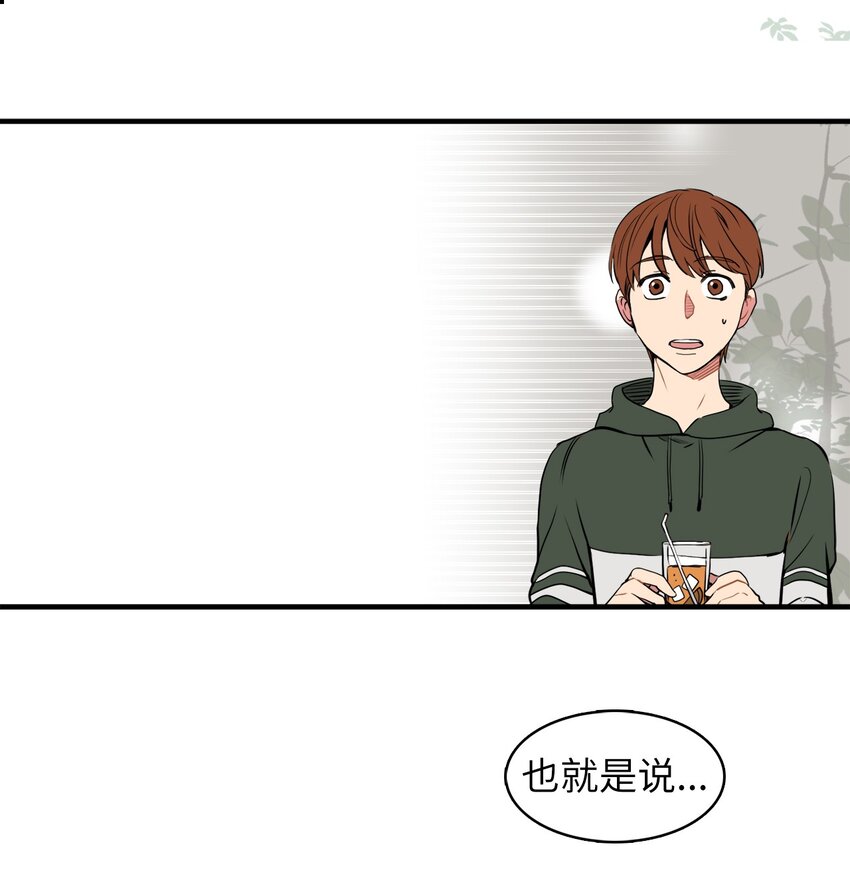 32 谎言揭开(1/2)-第32话