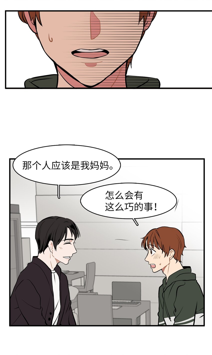 32 谎言揭开(1/2)-第32话