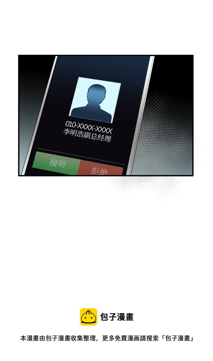 32 谎言揭开(1/2)-第32话