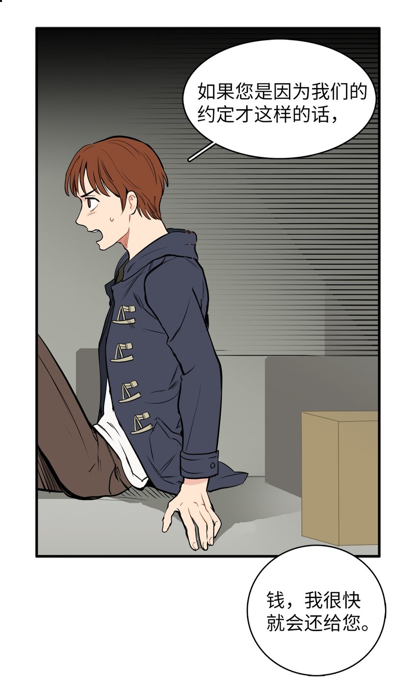 34 惊人秘密(1/2)-第34话