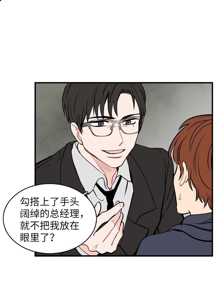 34 惊人秘密(1/2)-第34话