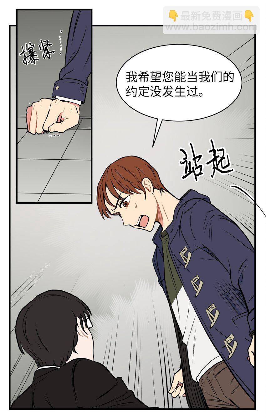 34 惊人秘密(1/2)-第34话