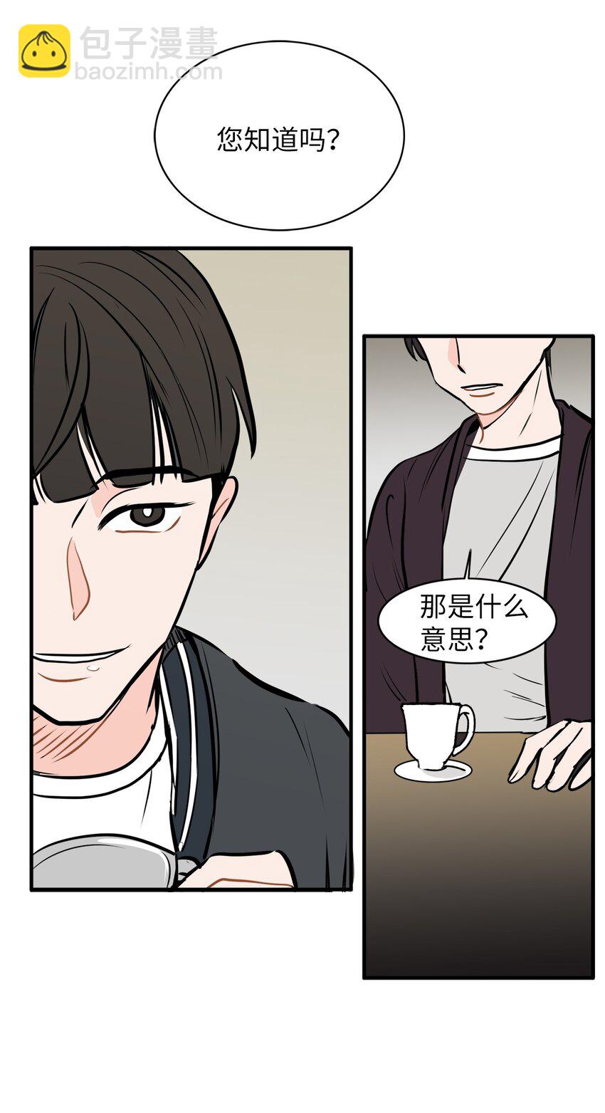 34 惊人秘密(1/2)-第34话