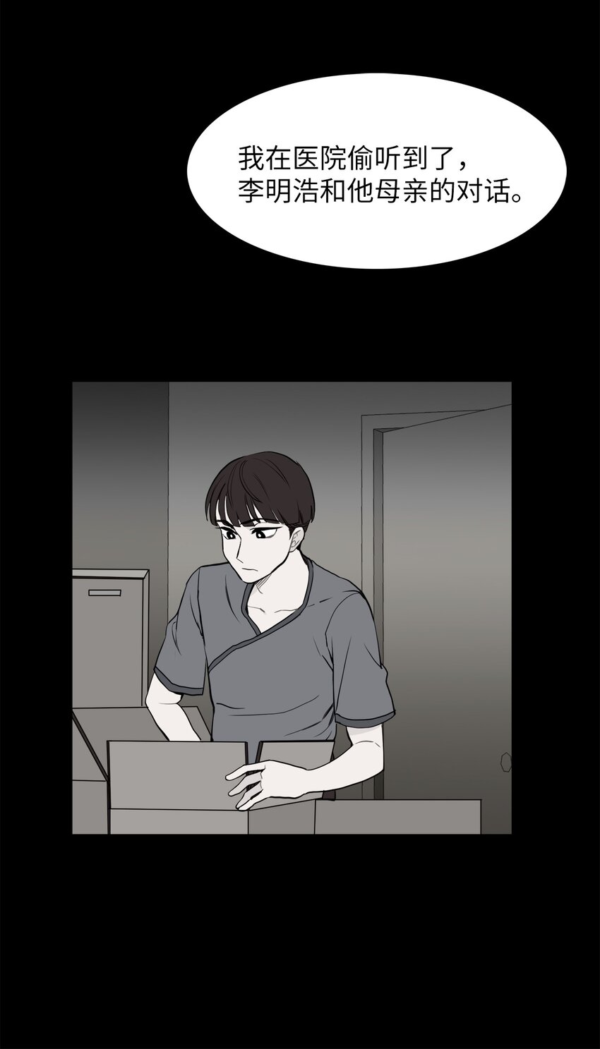 34 惊人秘密(1/2)-第34话