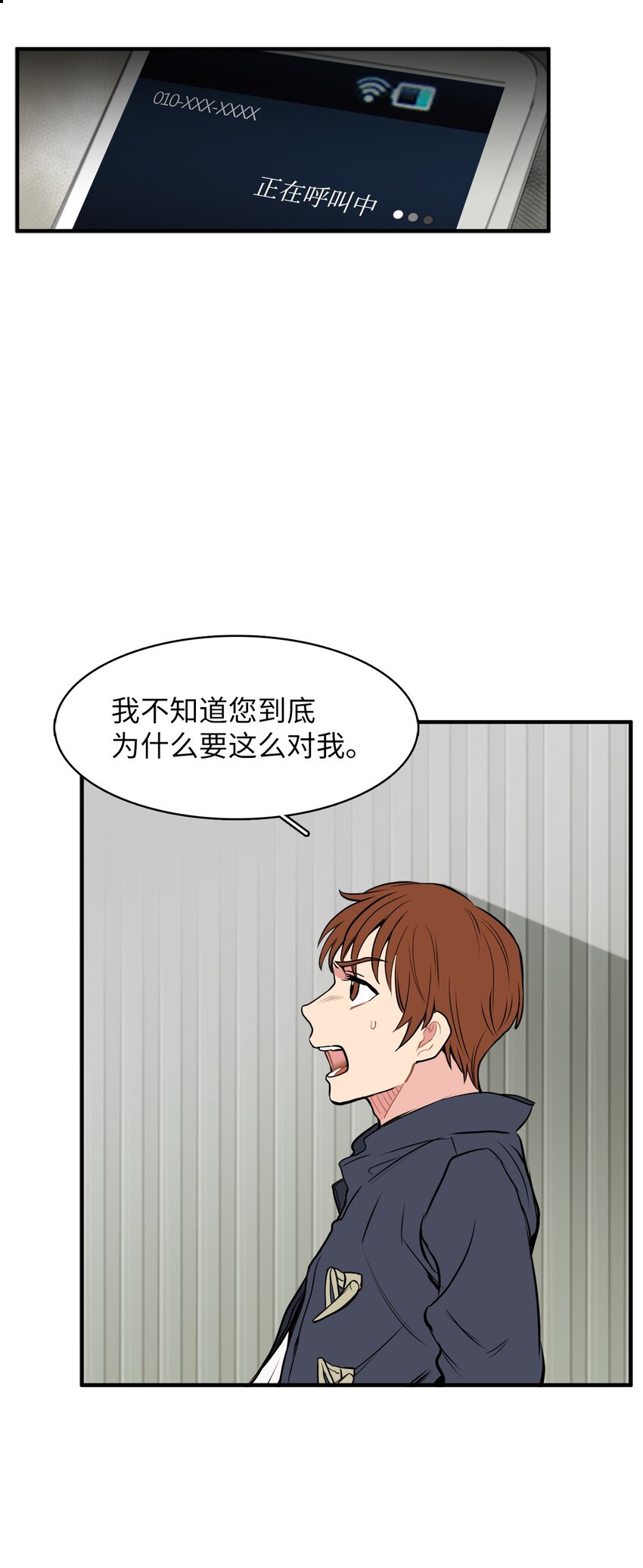 34 惊人秘密(1/2)-第34话