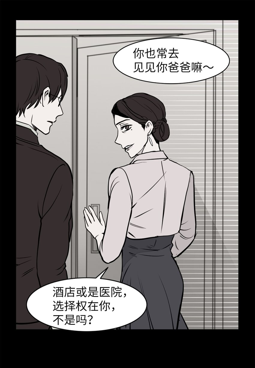 34 惊人秘密(1/2)-第34话