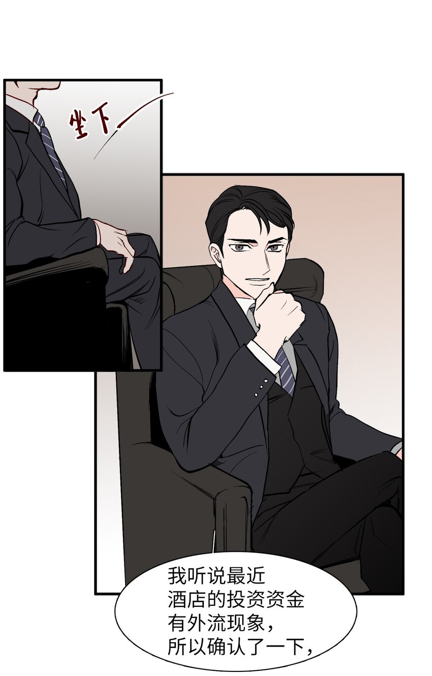 36 撤职(1/2)-第36话