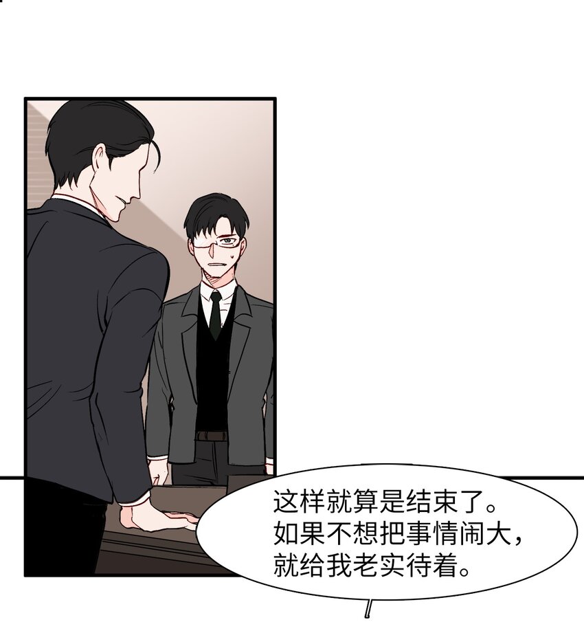 36 撤职(1/2)-第36话