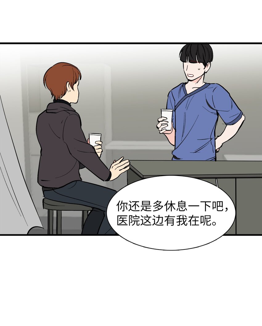 36 撤职(1/2)-第36话