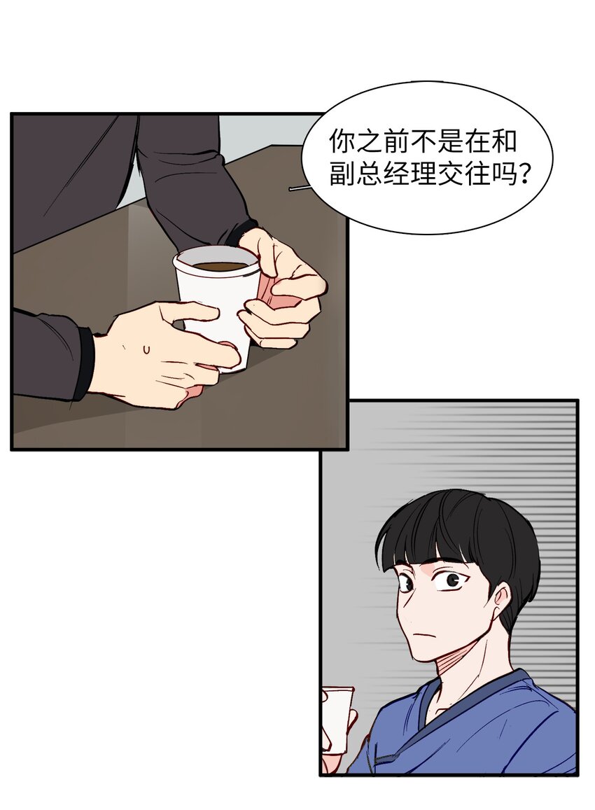 36 撤职(1/2)-第36话