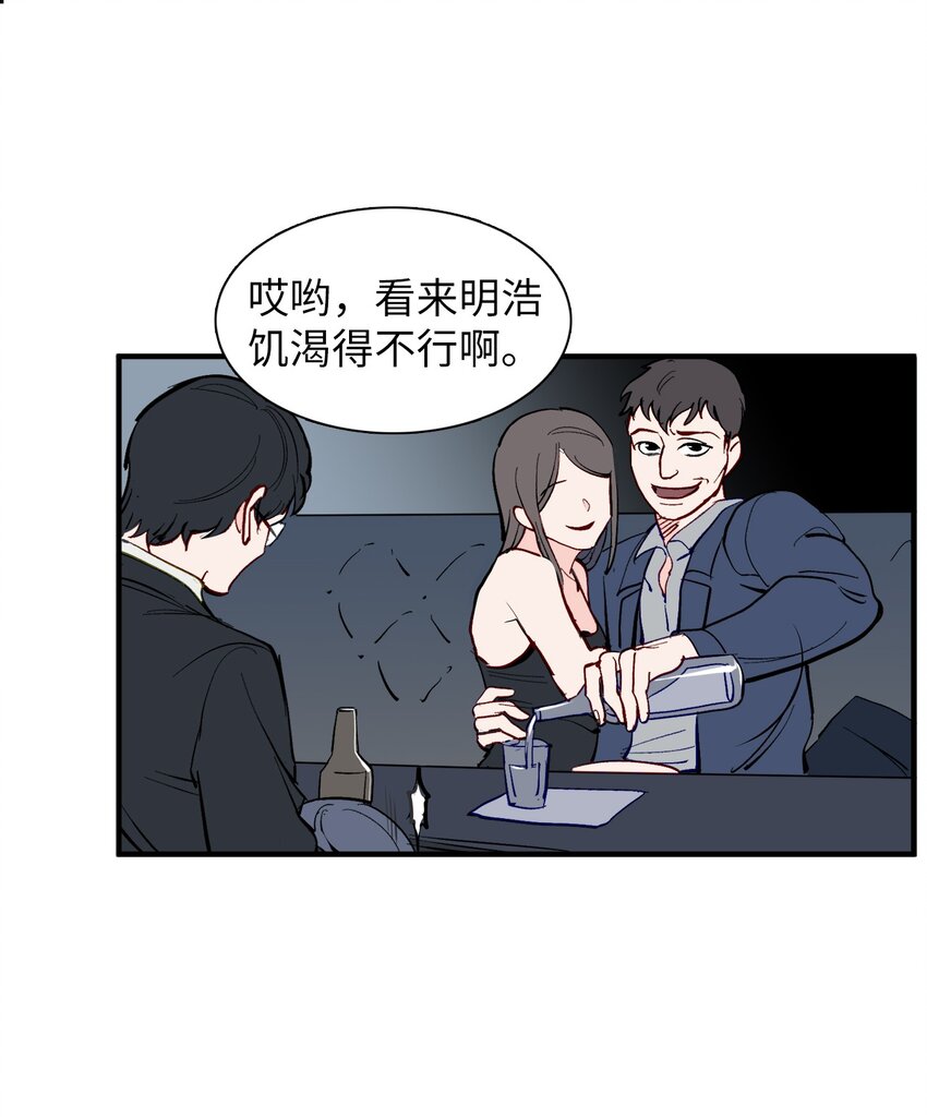 36 撤职(1/2)-第36话