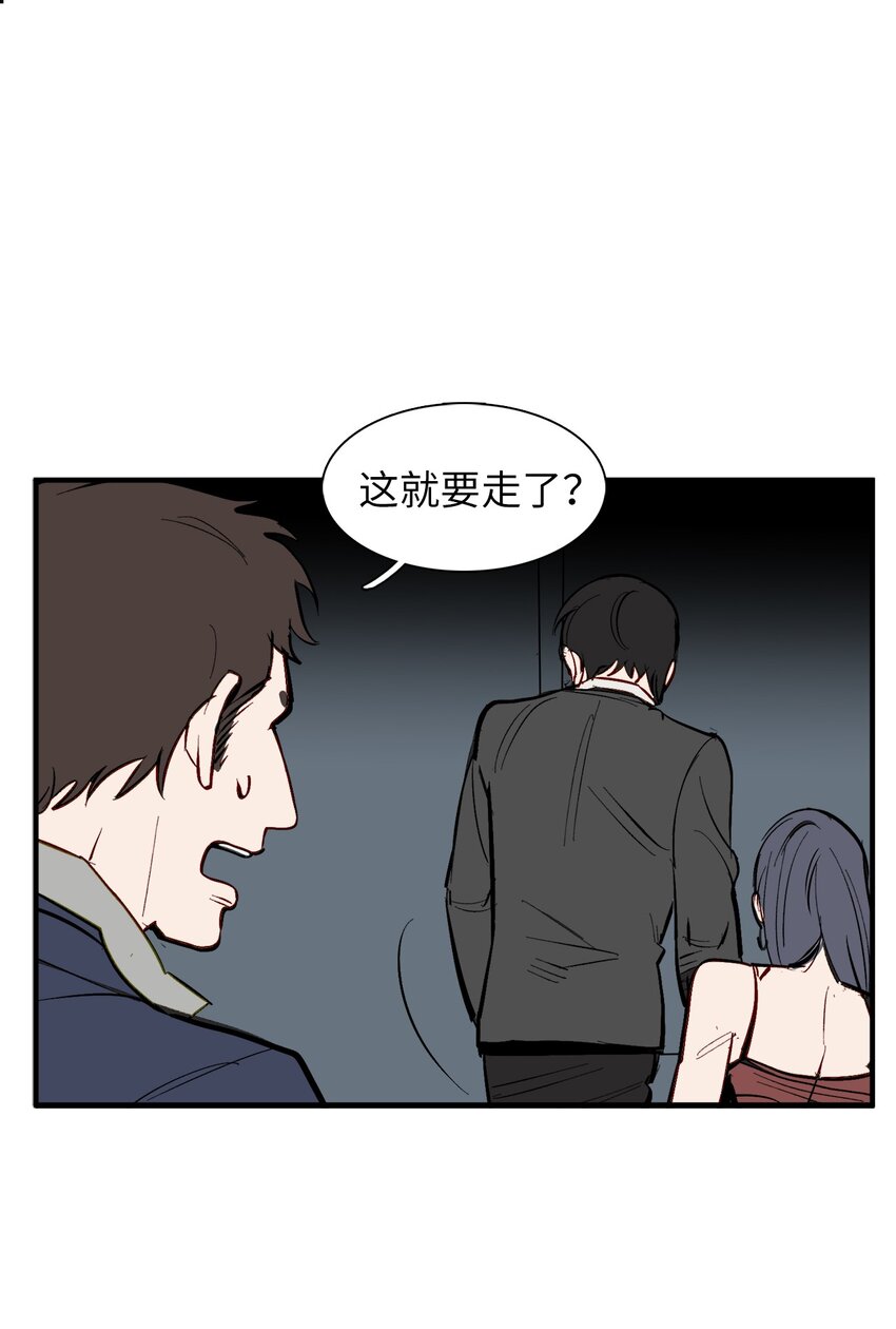 36 撤职(1/2)-第36话