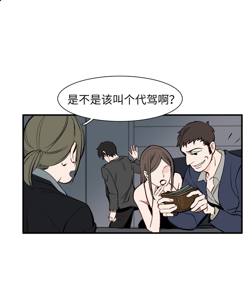 36 撤职(1/2)-第36话