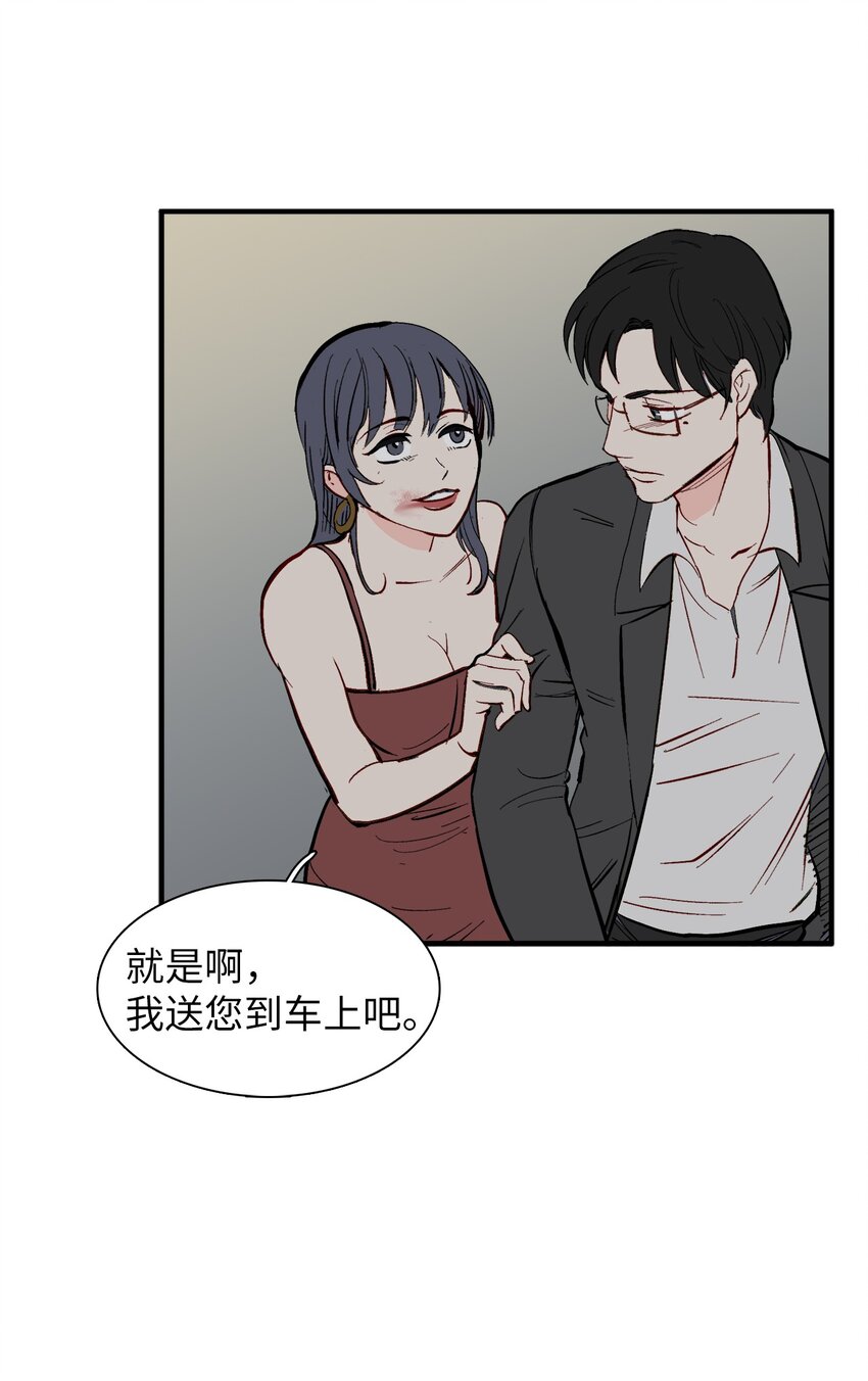 36 撤职(1/2)-第36话