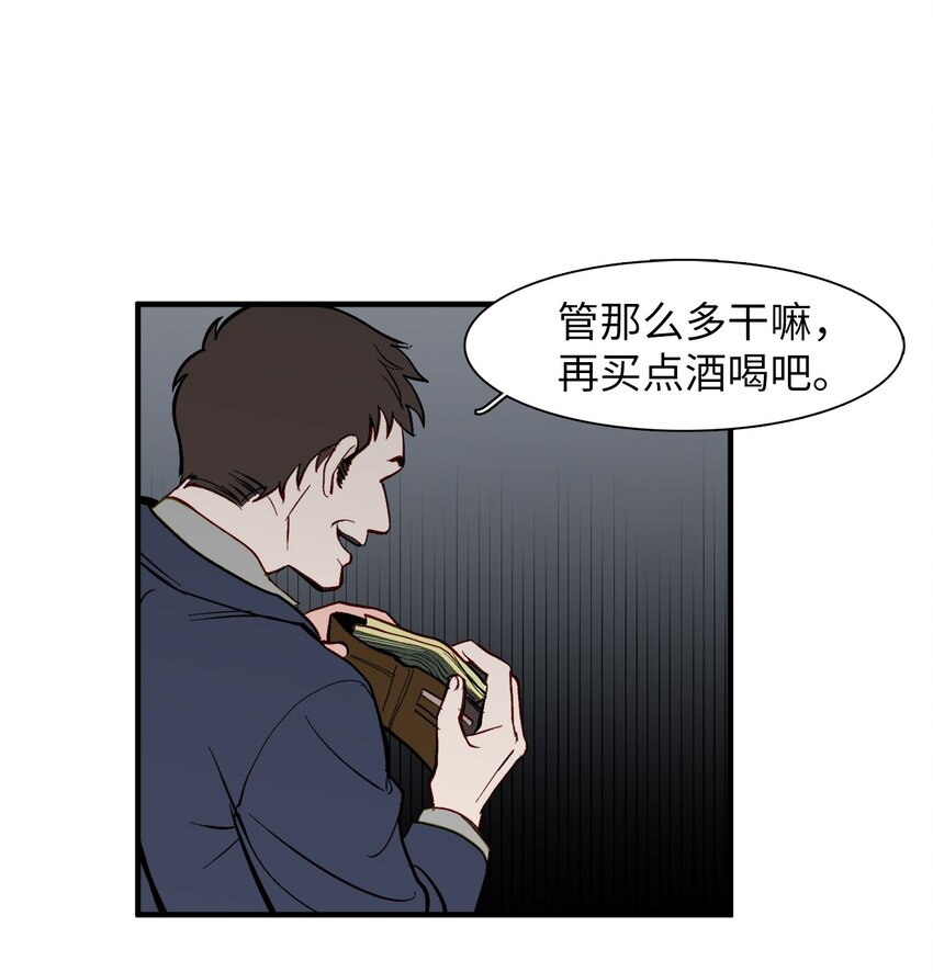 36 撤职(1/2)-第36话