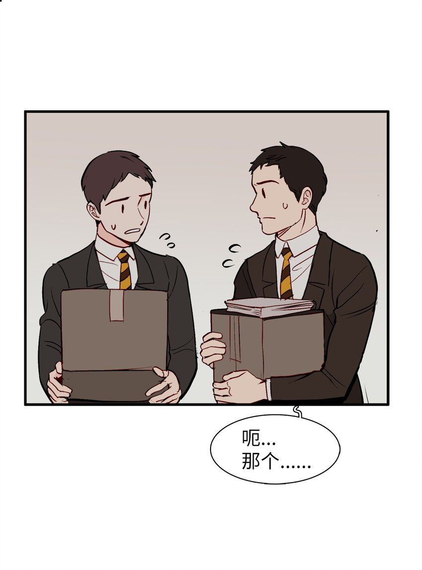 36 撤职(1/2)-第36话