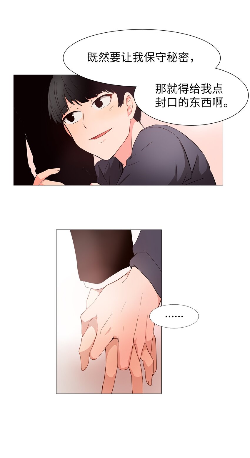 08 都怪你！-第8话