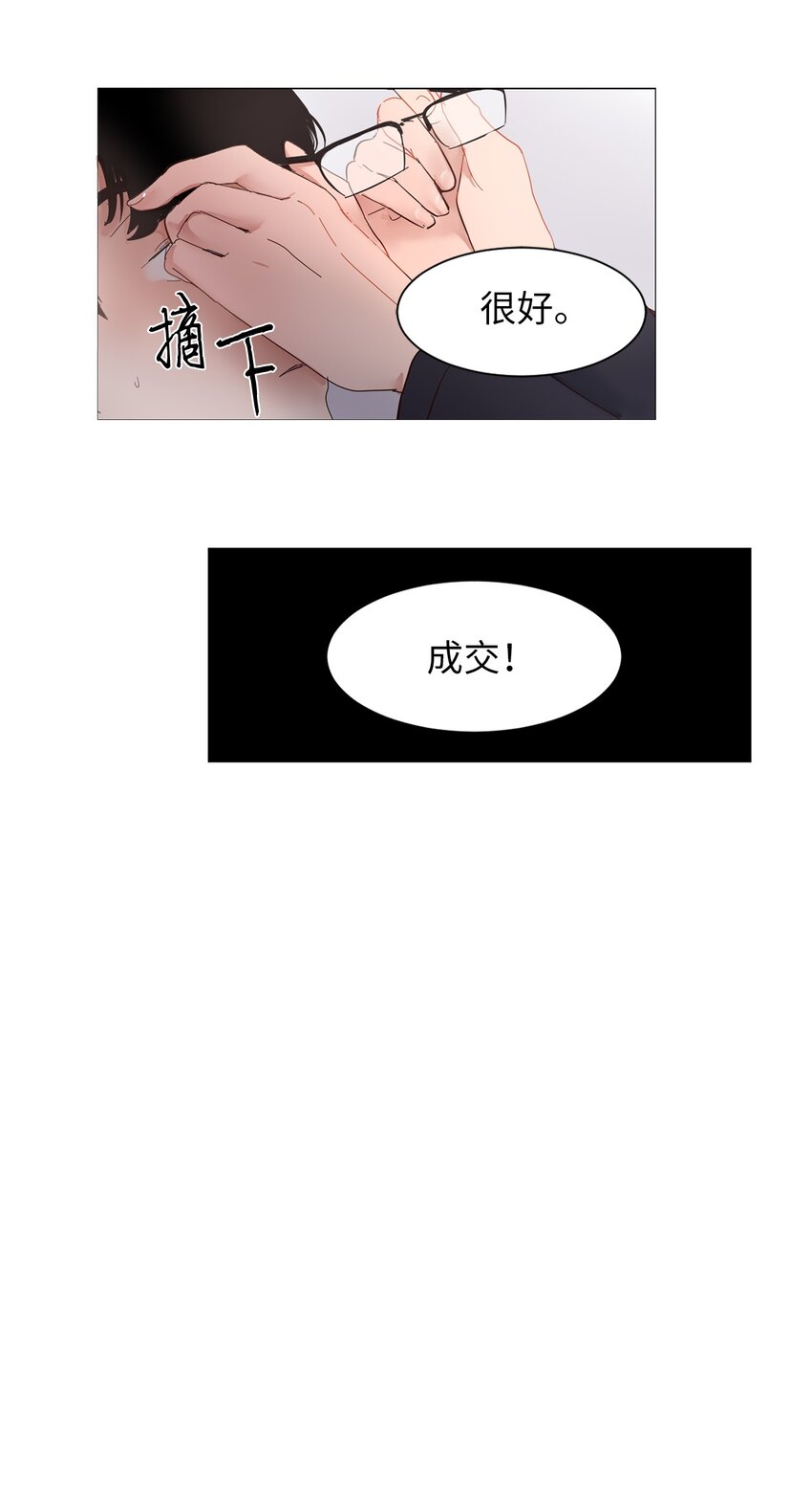 08 都怪你！-第8话