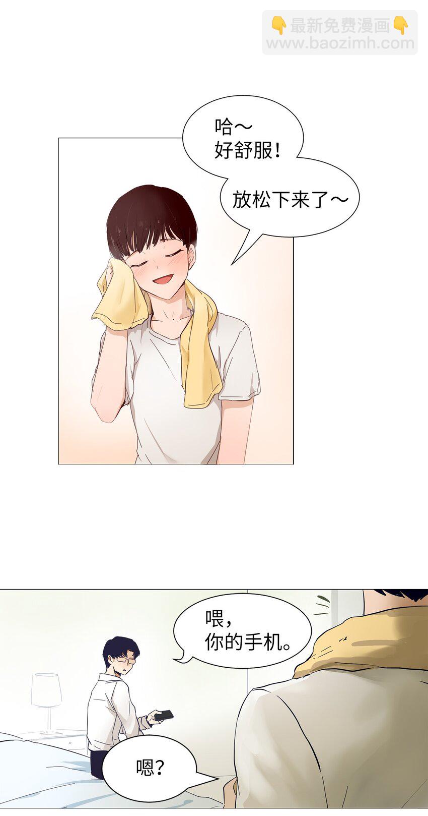 08 都怪你！-第8话