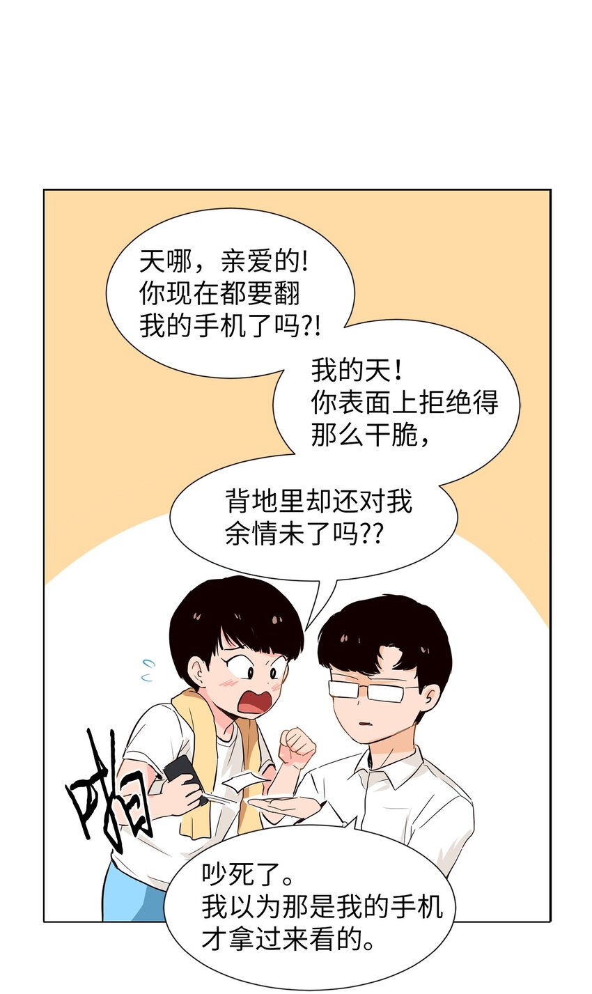 08 都怪你！-第8话