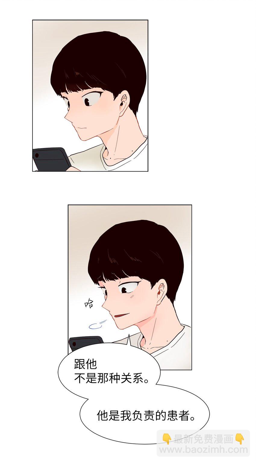 08 都怪你！-第8话