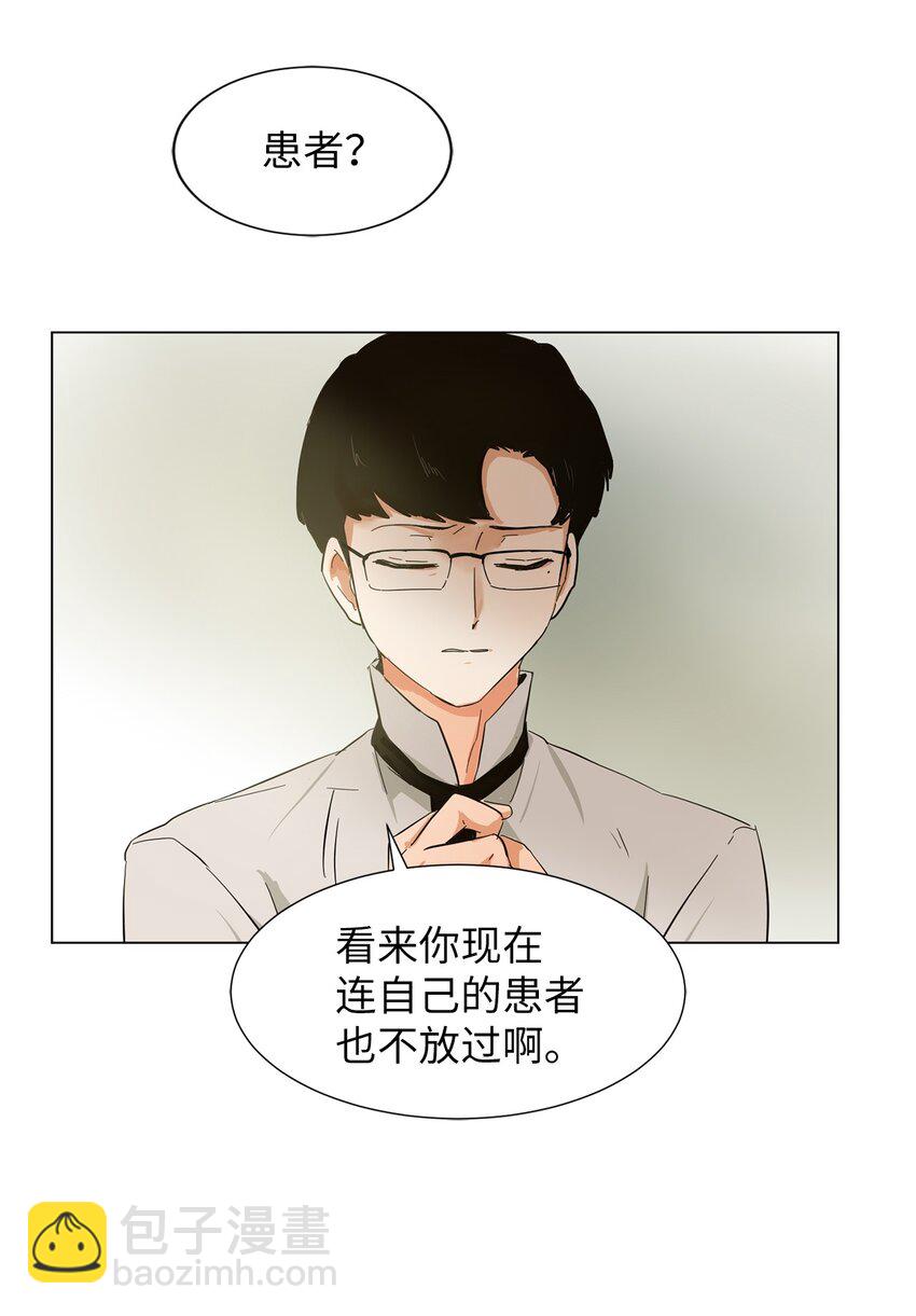 08 都怪你！-第8话