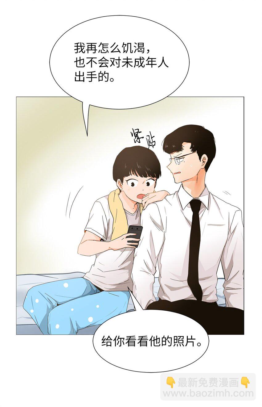 08 都怪你！-第8话