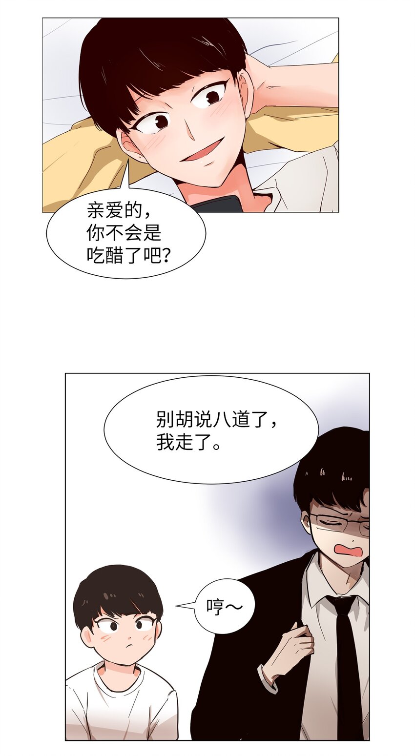 08 都怪你！-第8话