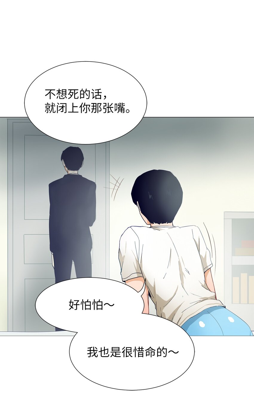 08 都怪你！-第8话