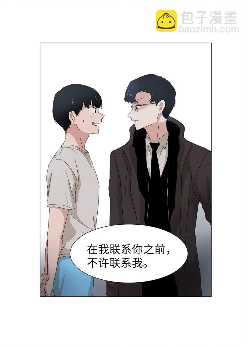 08 都怪你！-第8话