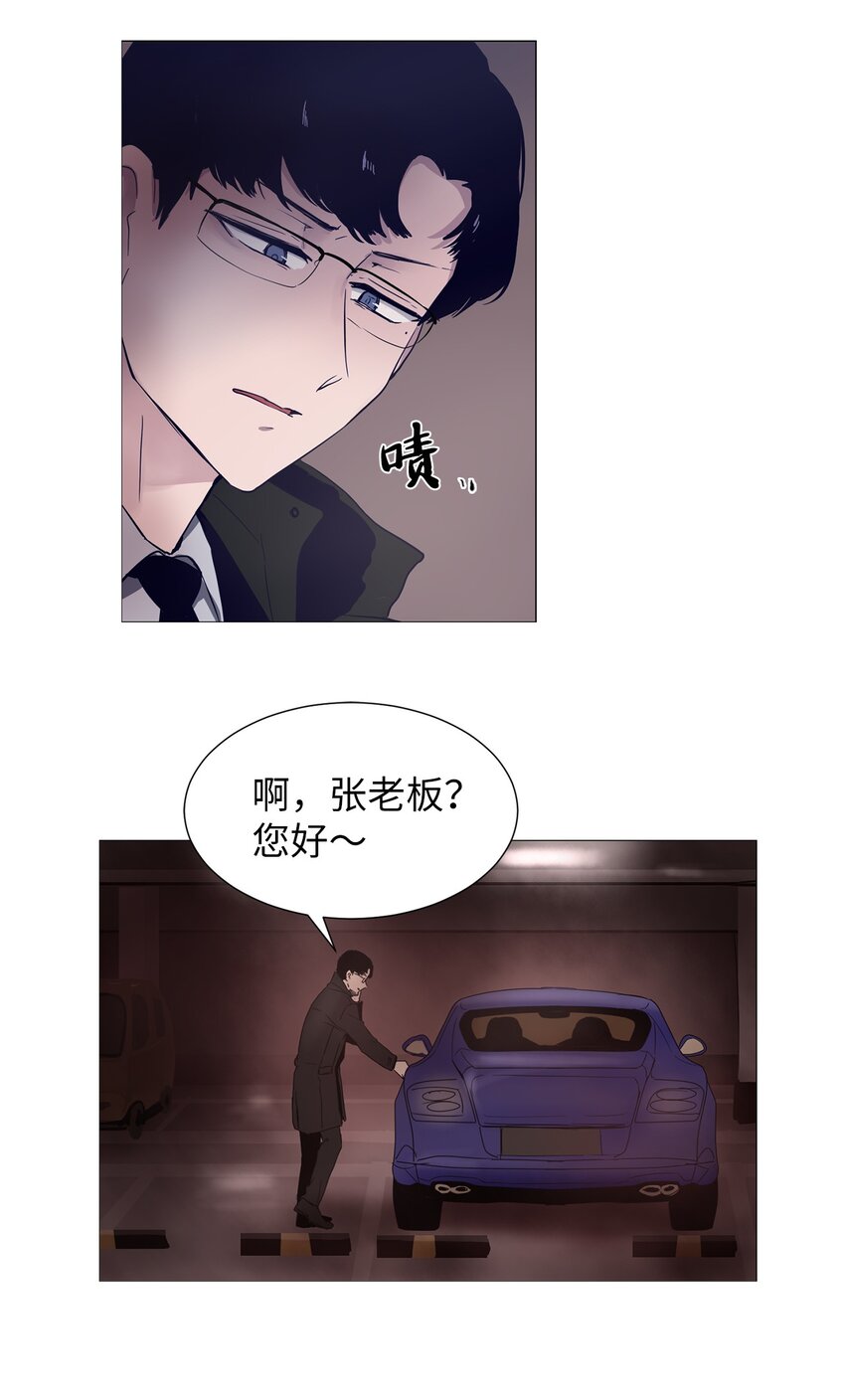 08 都怪你！-第8话