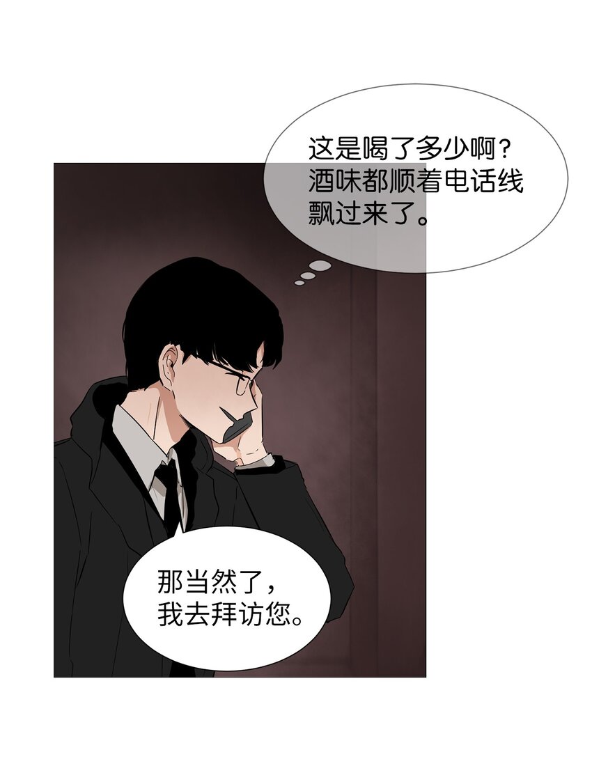 08 都怪你！-第8话