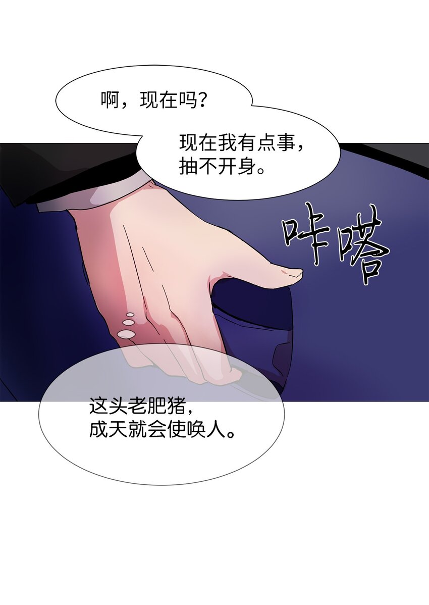 08 都怪你！-第8话