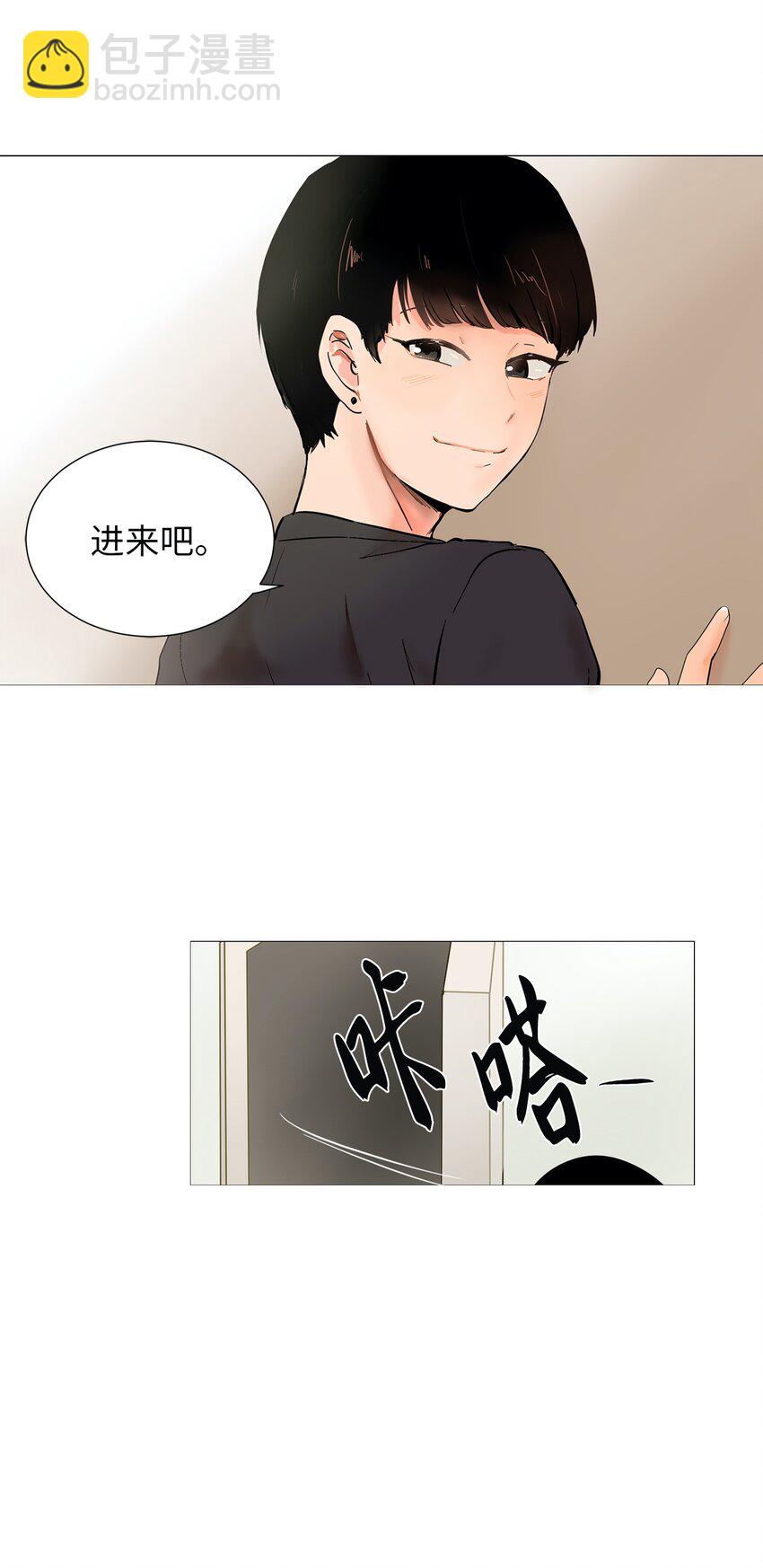 08 都怪你！-第8话