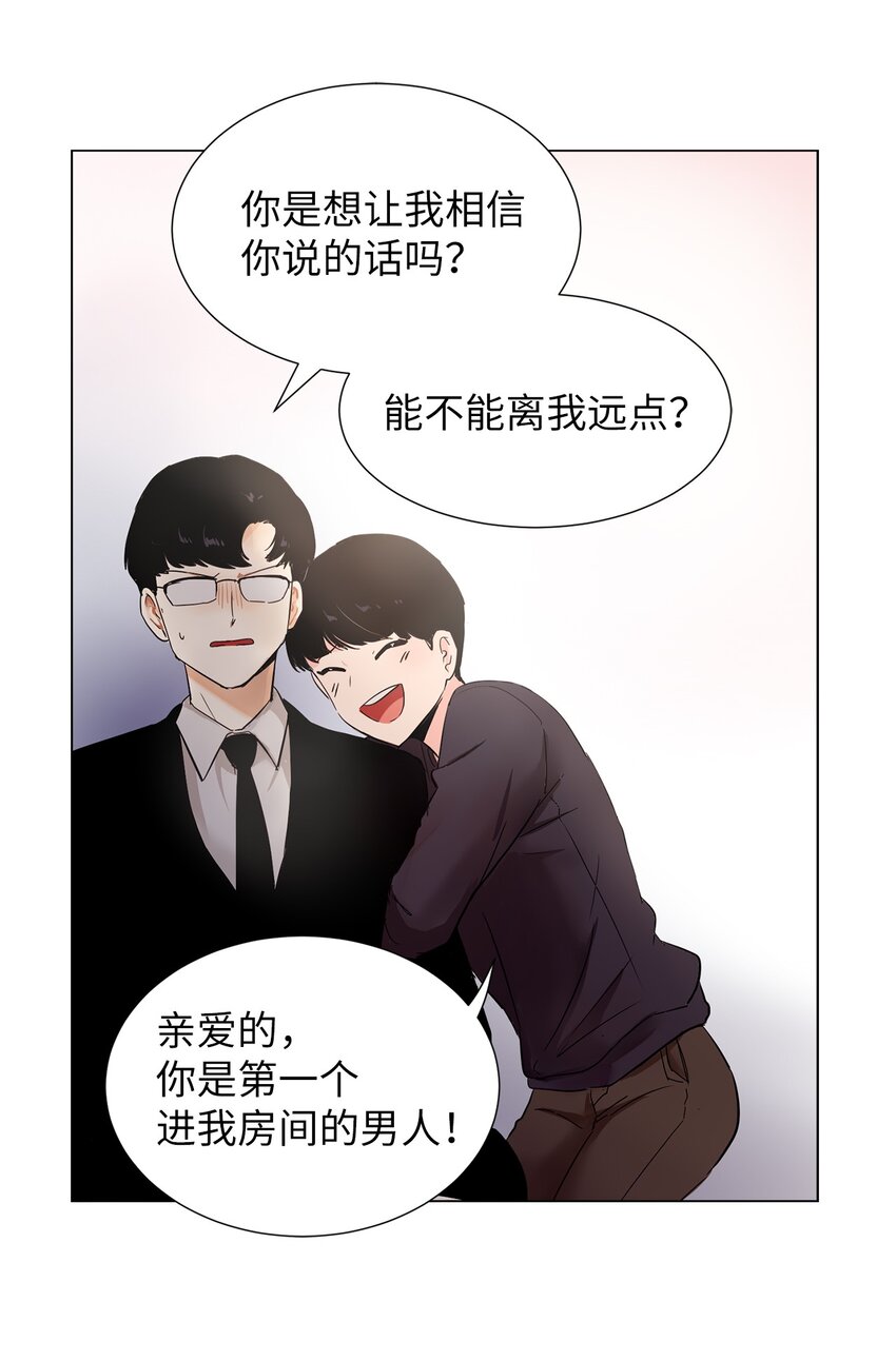 08 都怪你！-第8话