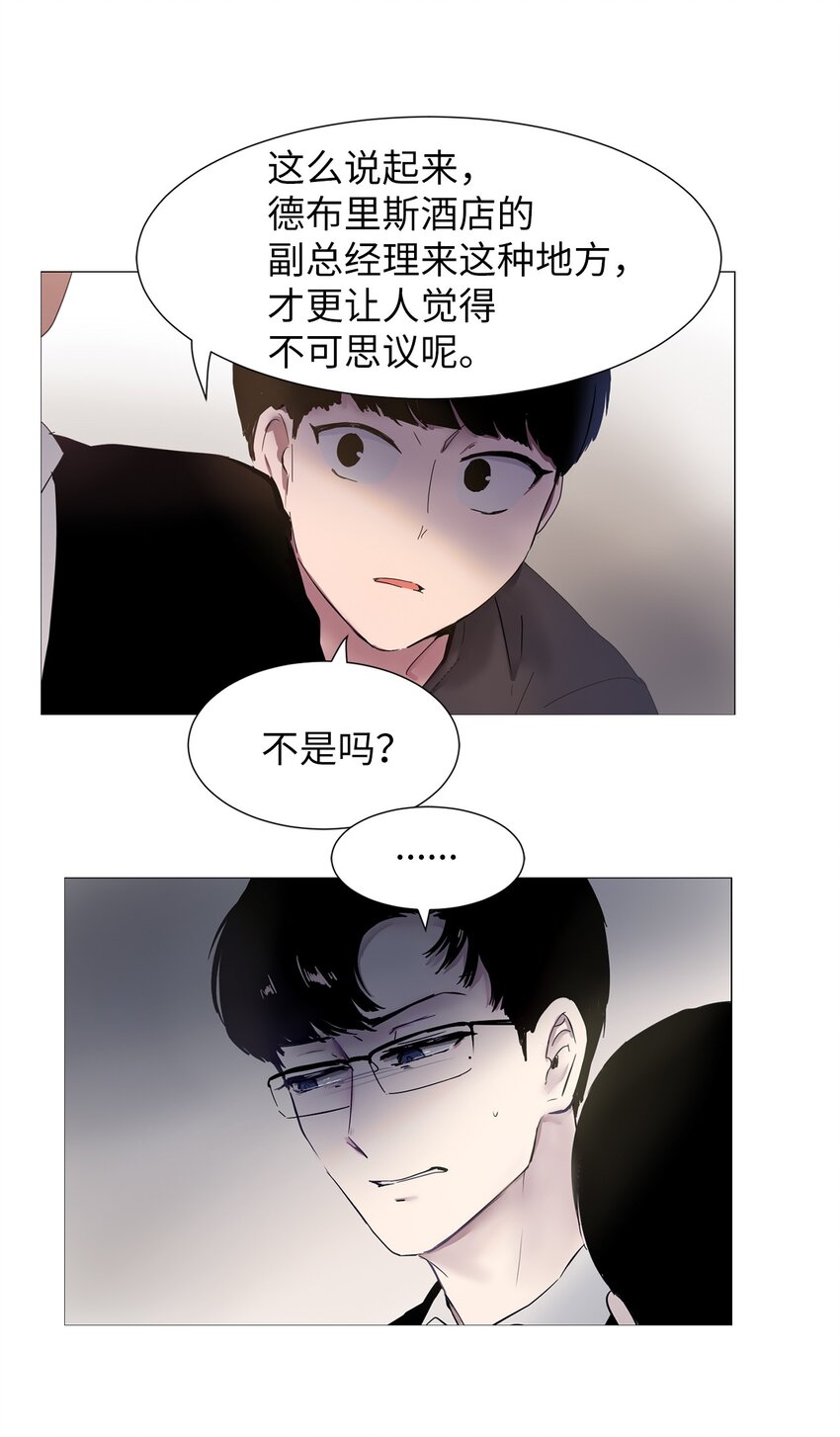 08 都怪你！-第8话