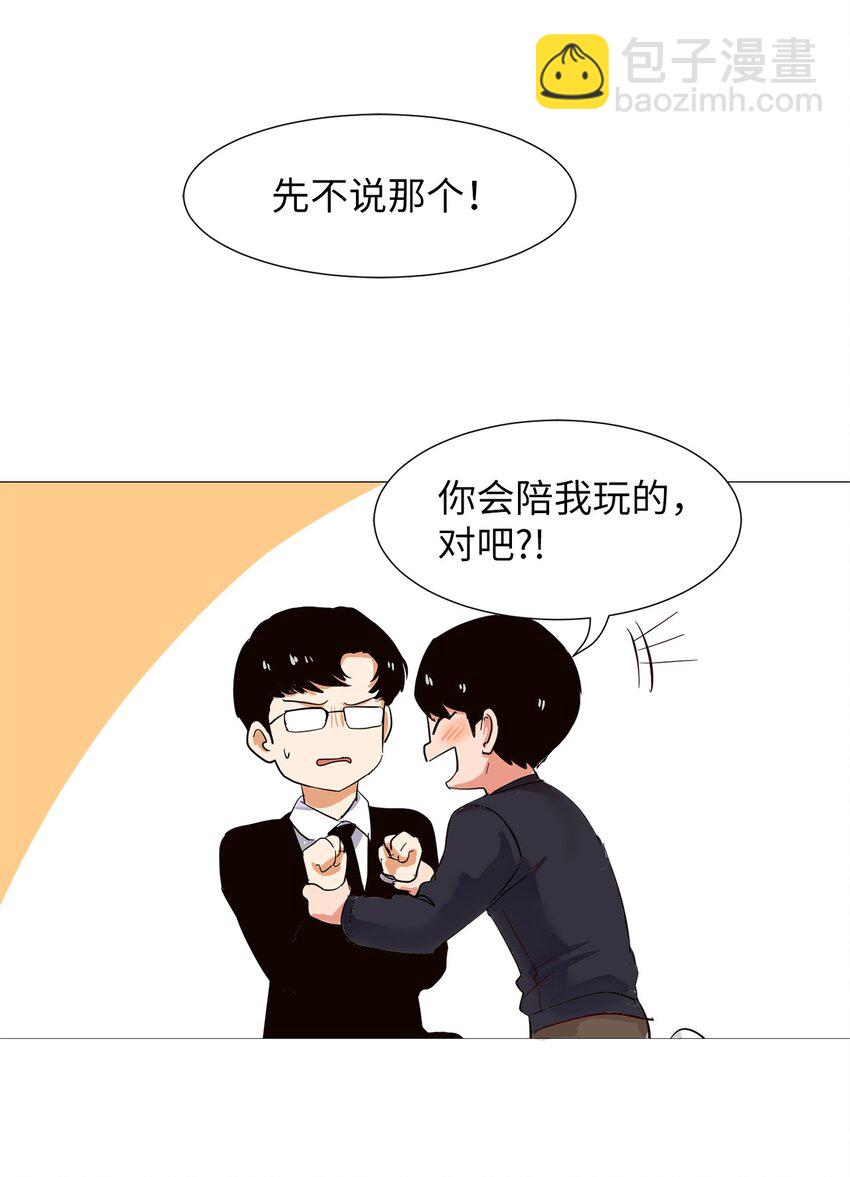 08 都怪你！-第8话