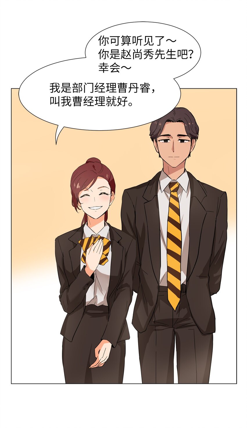 10 走后门？-第10话