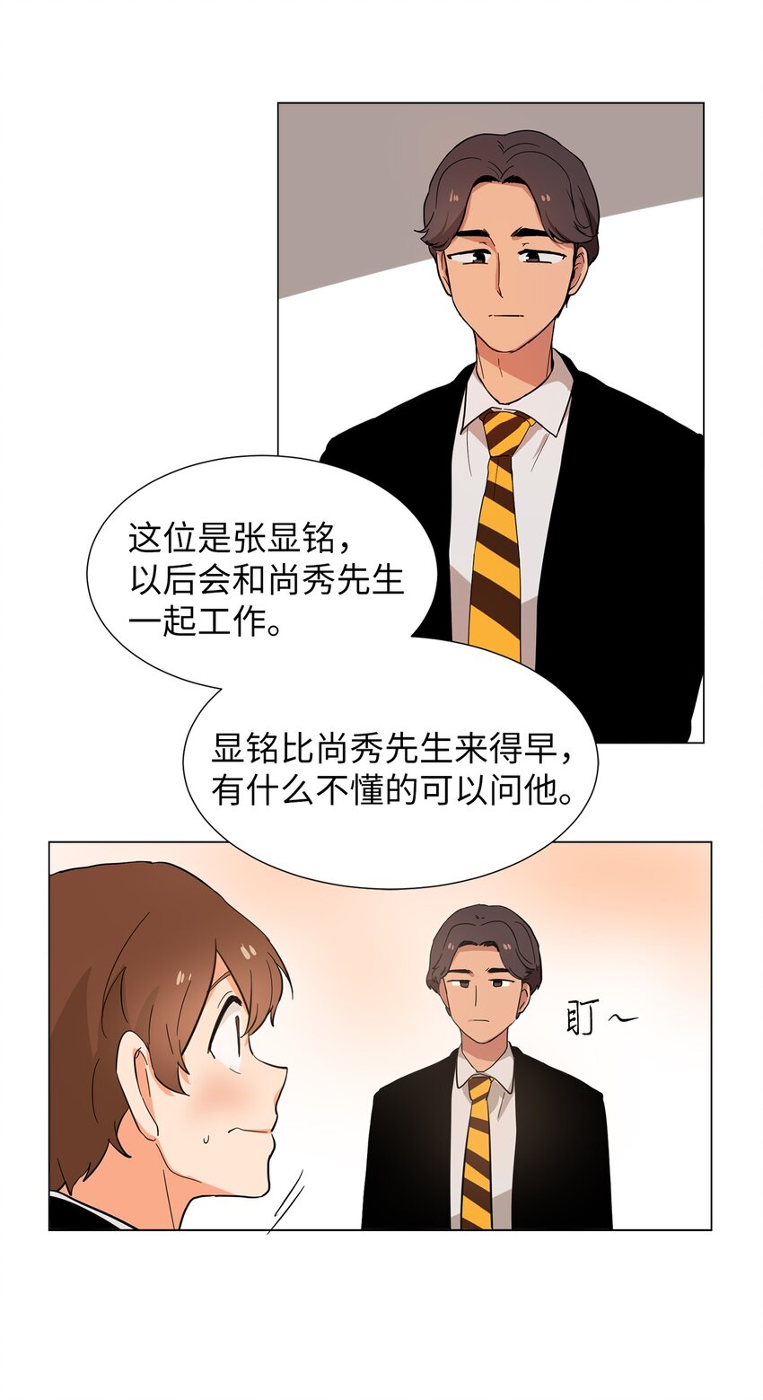 10 走后门？-第10话