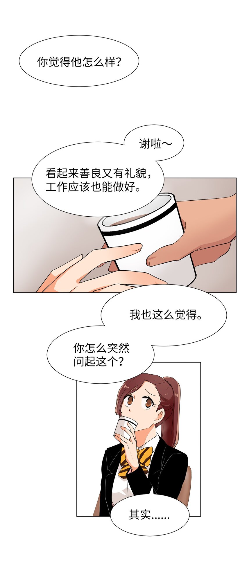 10 走后门？-第10话