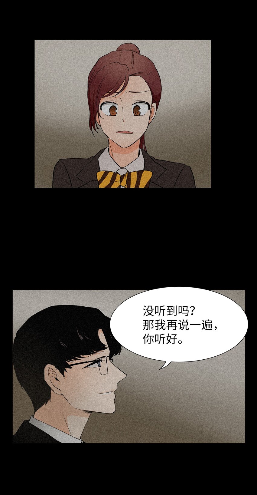 10 走后门？-第10话