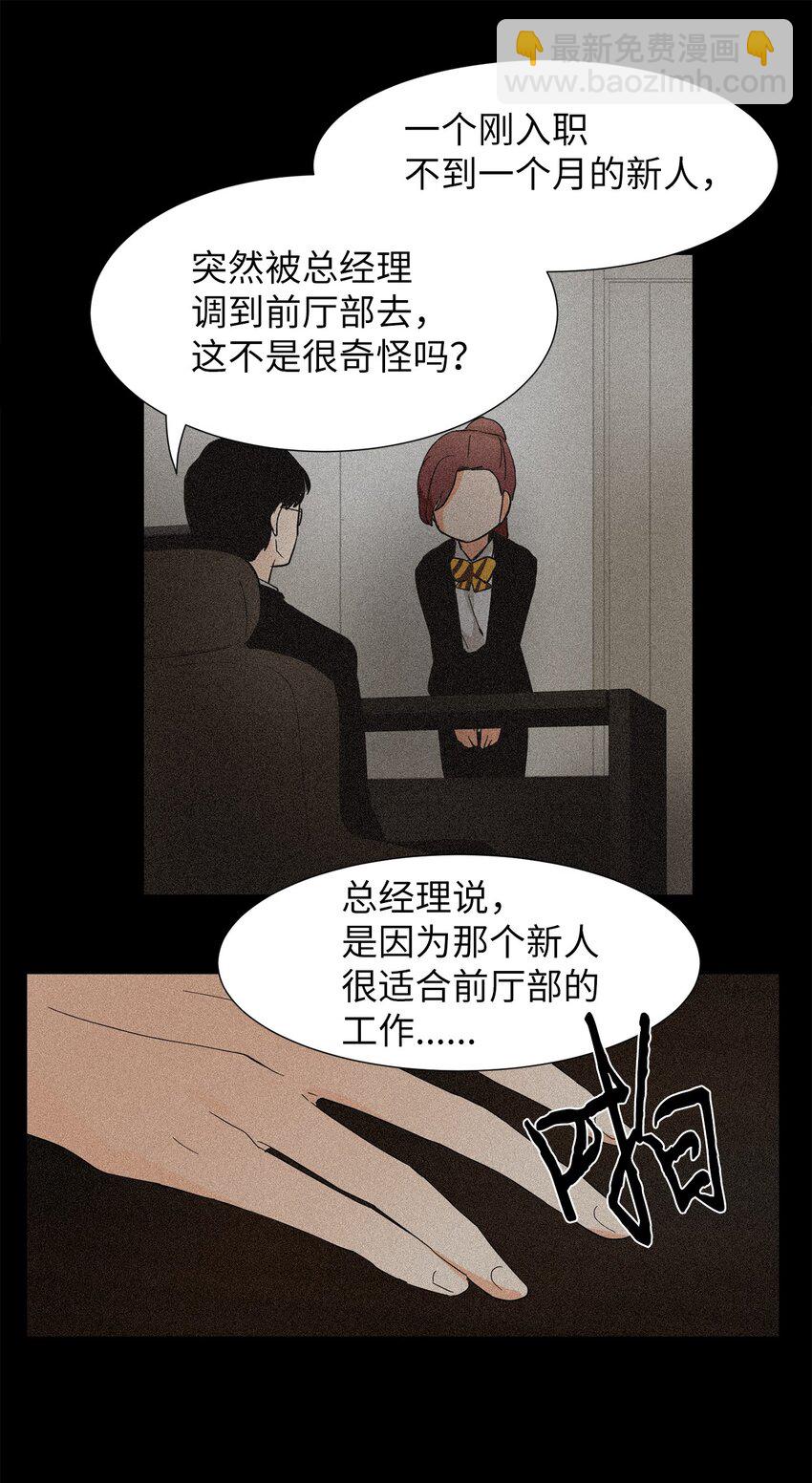 10 走后门？-第10话