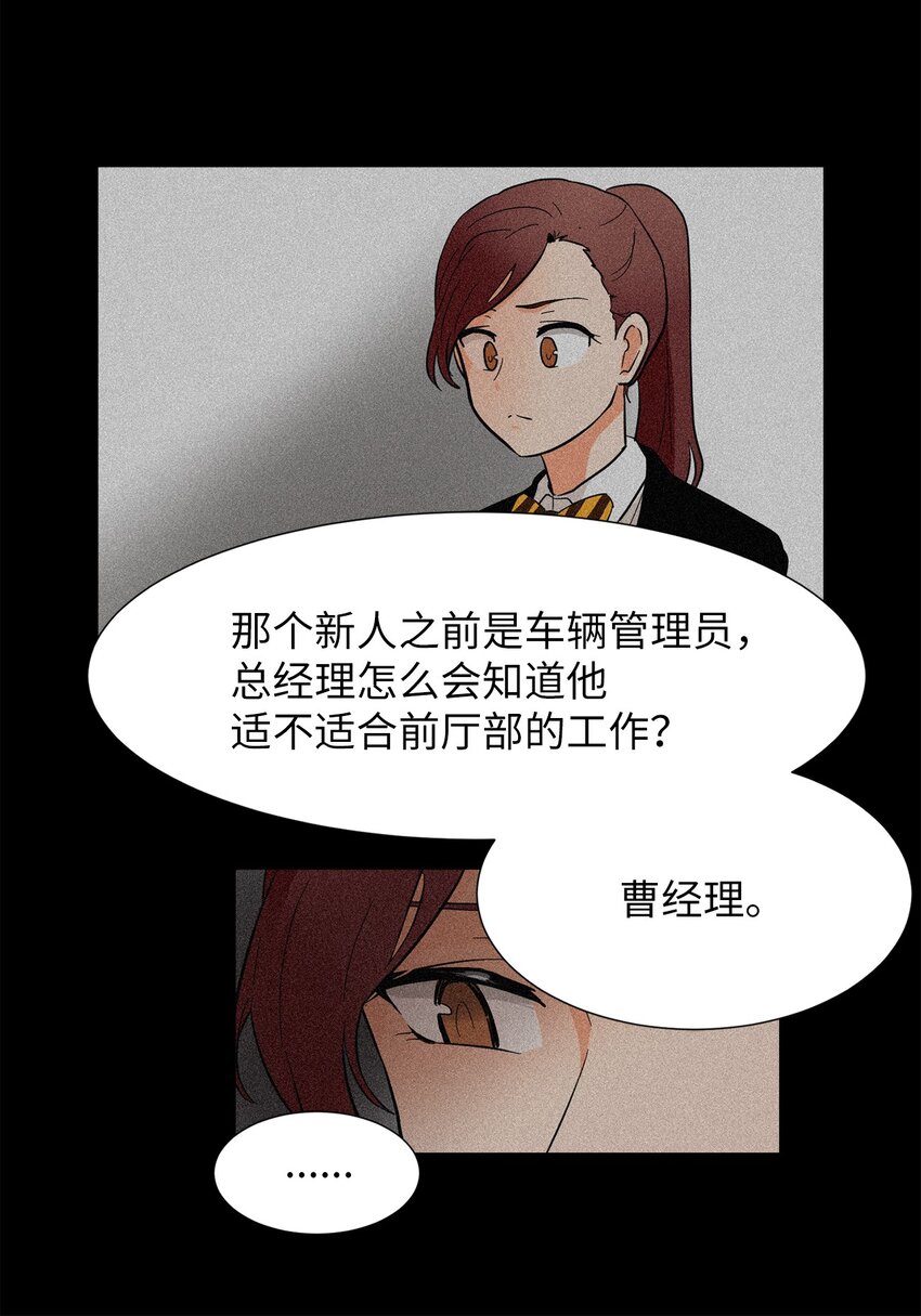 10 走后门？-第10话